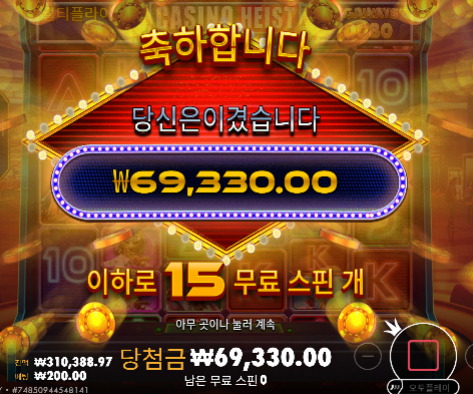 1차 슬롯 수익!