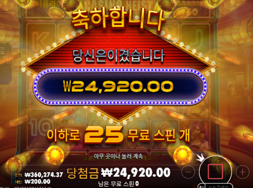 1차 슬롯 수익!