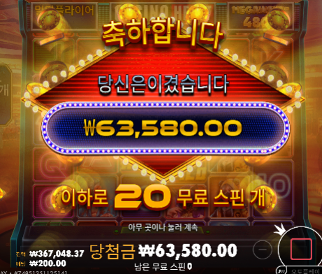 1차 슬롯 수익!