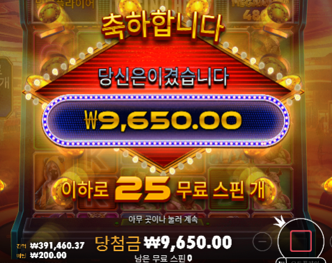 1차 슬롯 수익!