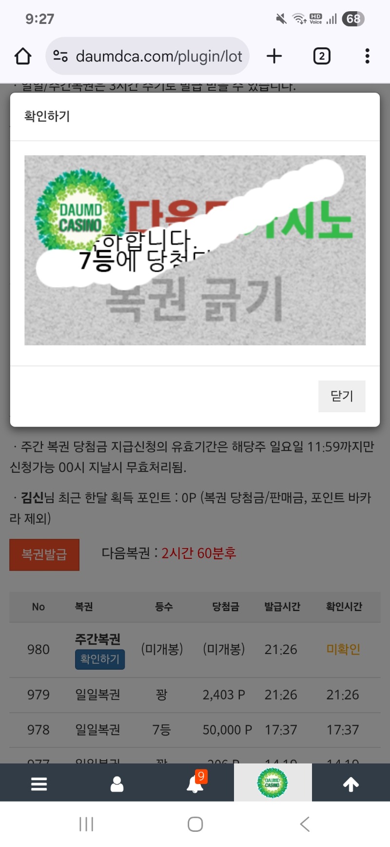 주복7등샷!
