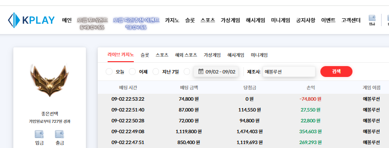 9월1일 [2차 수익] 판탄 투깡!