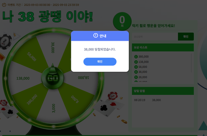 포인트 받고 스포츠 가즈아