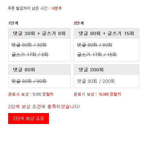 경험치 완료!