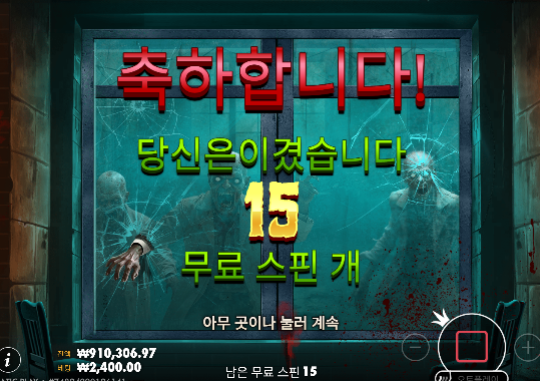 아까 슬롯 먹고...ㄷㄷㄷ