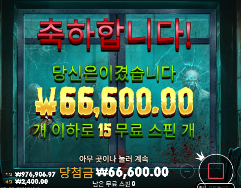아까 슬롯 먹고...ㄷㄷㄷ