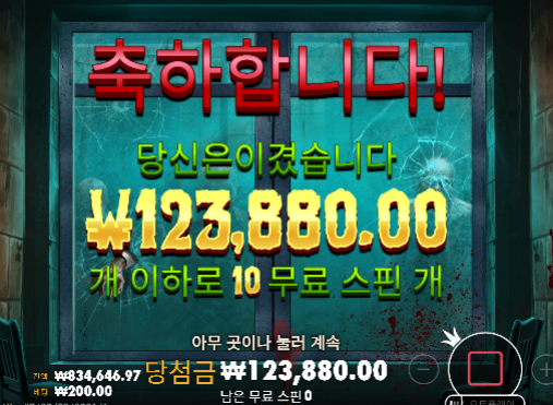 아까 슬롯 먹고...ㄷㄷㄷ