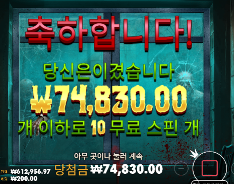 아까 슬롯 먹고...ㄷㄷㄷ