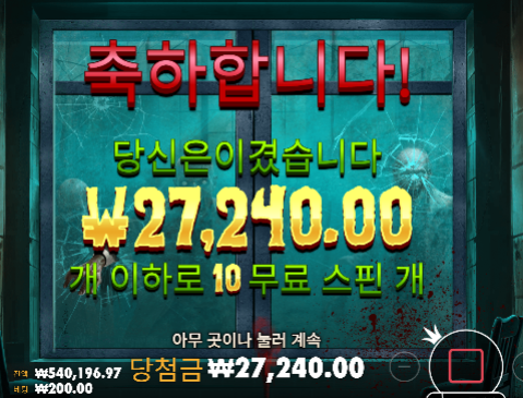 아까 슬롯 먹고...ㄷㄷㄷ