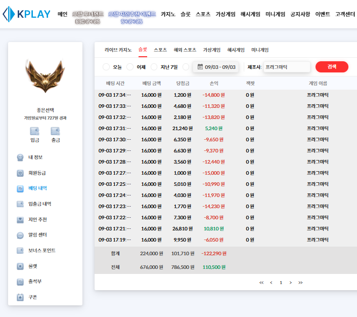 포전 수익! 슬롯으로!