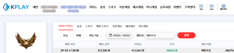판탄 원깡으로 두배 성공 루징 포전!