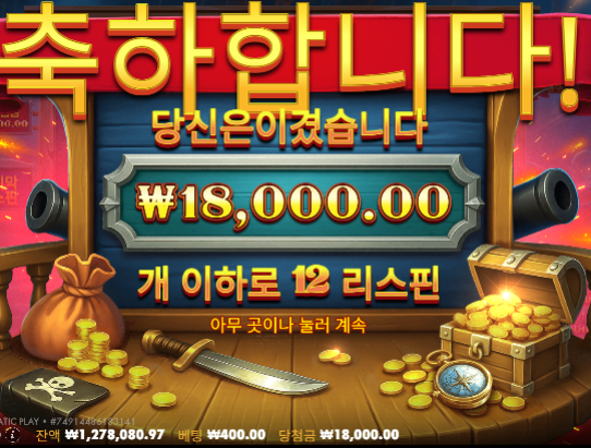 프라그마틱 크라켄 선장 메가웨이즈 586배!