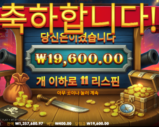 프라그마틱 크라켄 선장 메가웨이즈 586배!