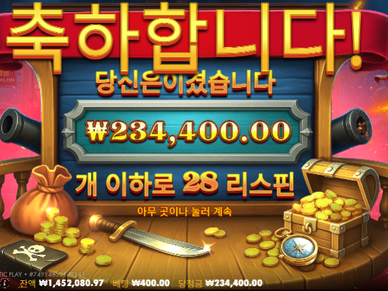 프라그마틱 크라켄 선장 메가웨이즈 586배!