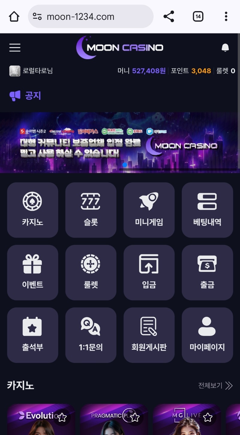 9월첫충+포전! 출발이 좋군!
