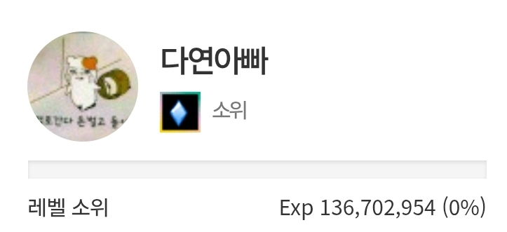 어쩌다보니 진급했네요!