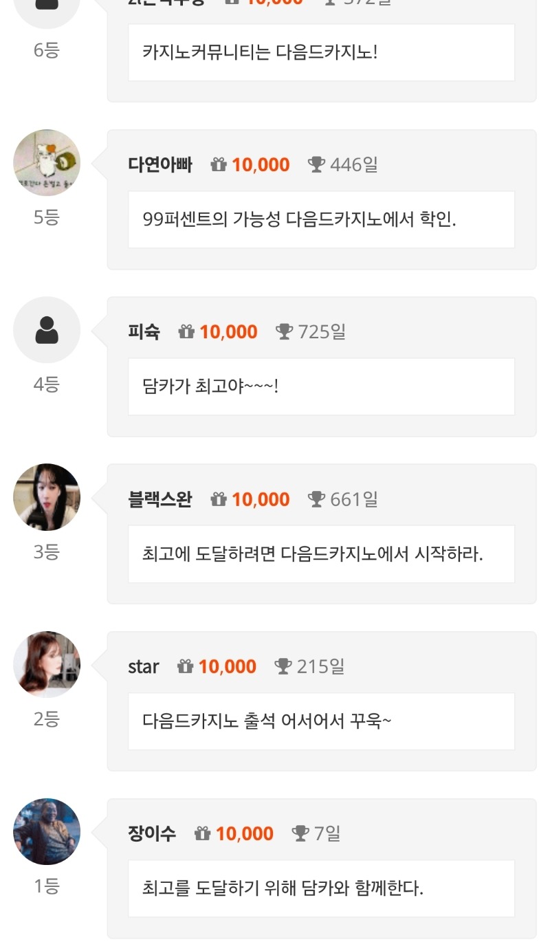 순방 막차ㅅ