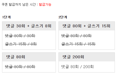 포인트 리필론 완료 원깡 성공!