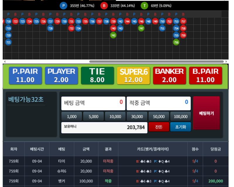 포인트 리필론 완료 원깡 성공!