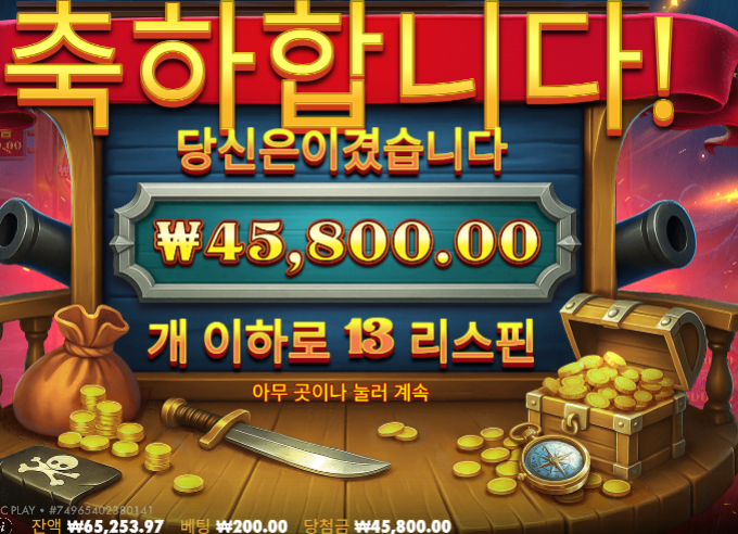 크라켄선장? 이것도 진짜 할만할듯...
