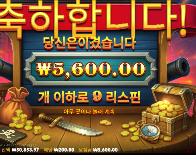 크라켄선장? 이것도 진짜 할만할듯...