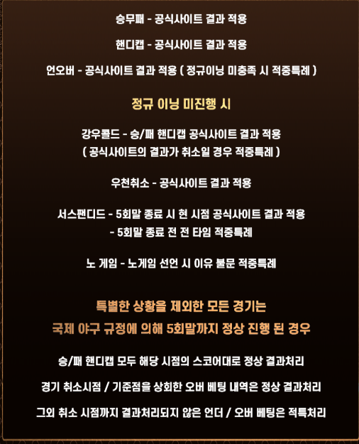 요코하마 강우콜드승 ㅅㅅ