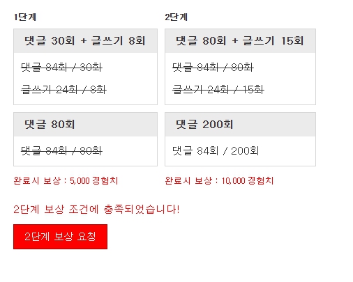 스근하게 완성띠