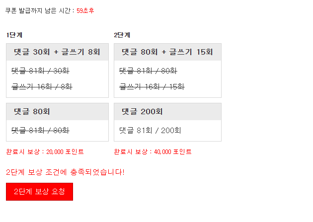 포인트론 완료!
