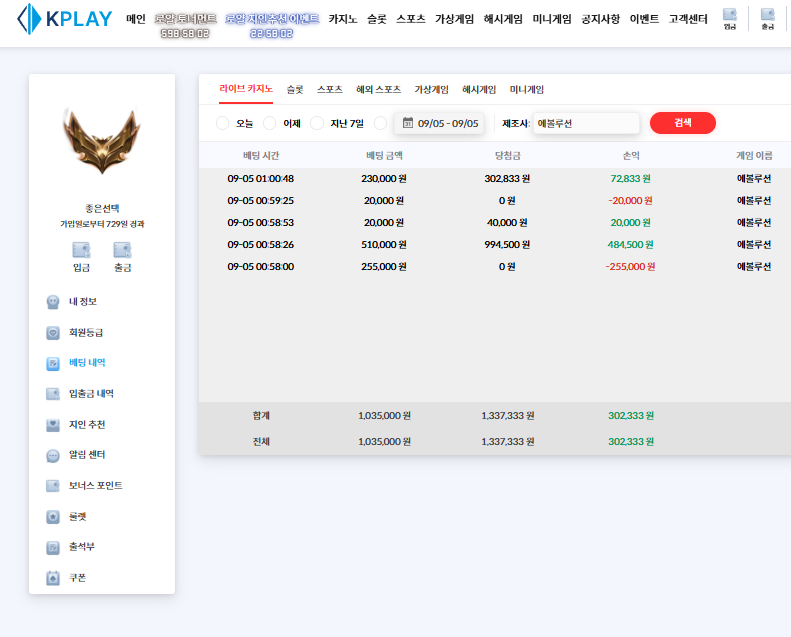 [첫충 이벤트] 참여합니다