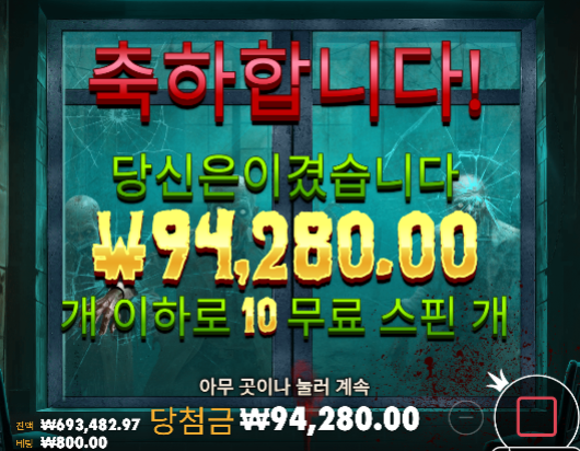좀비스쿨 슈퍼 400배 다행 ㄷㄷ