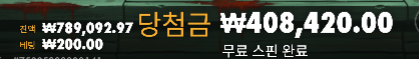 좀비스쿨 슈퍼 400배 다행 ㄷㄷ