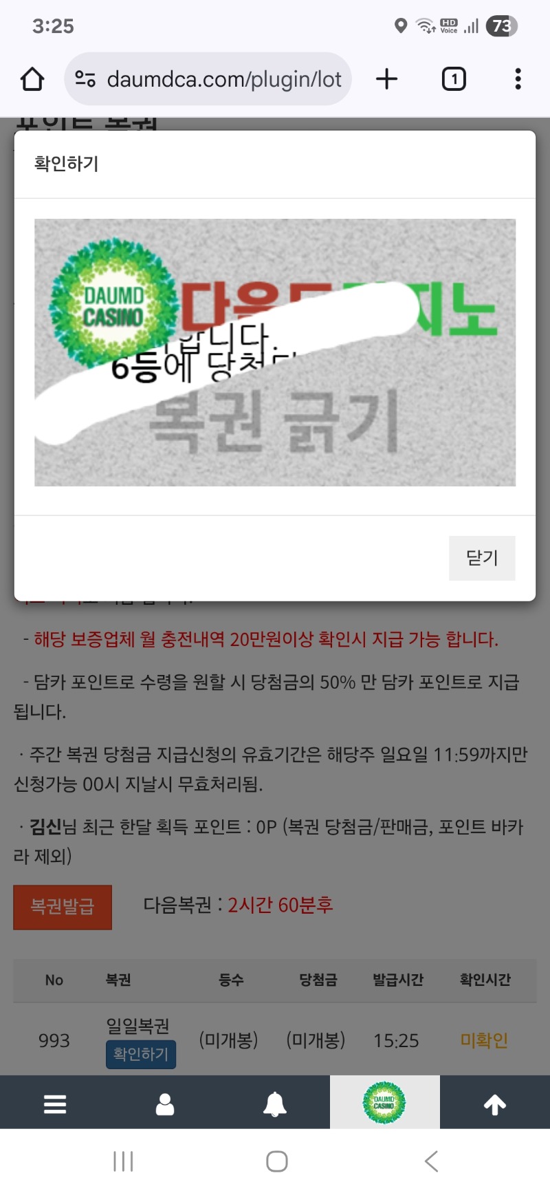 6등감사합니다