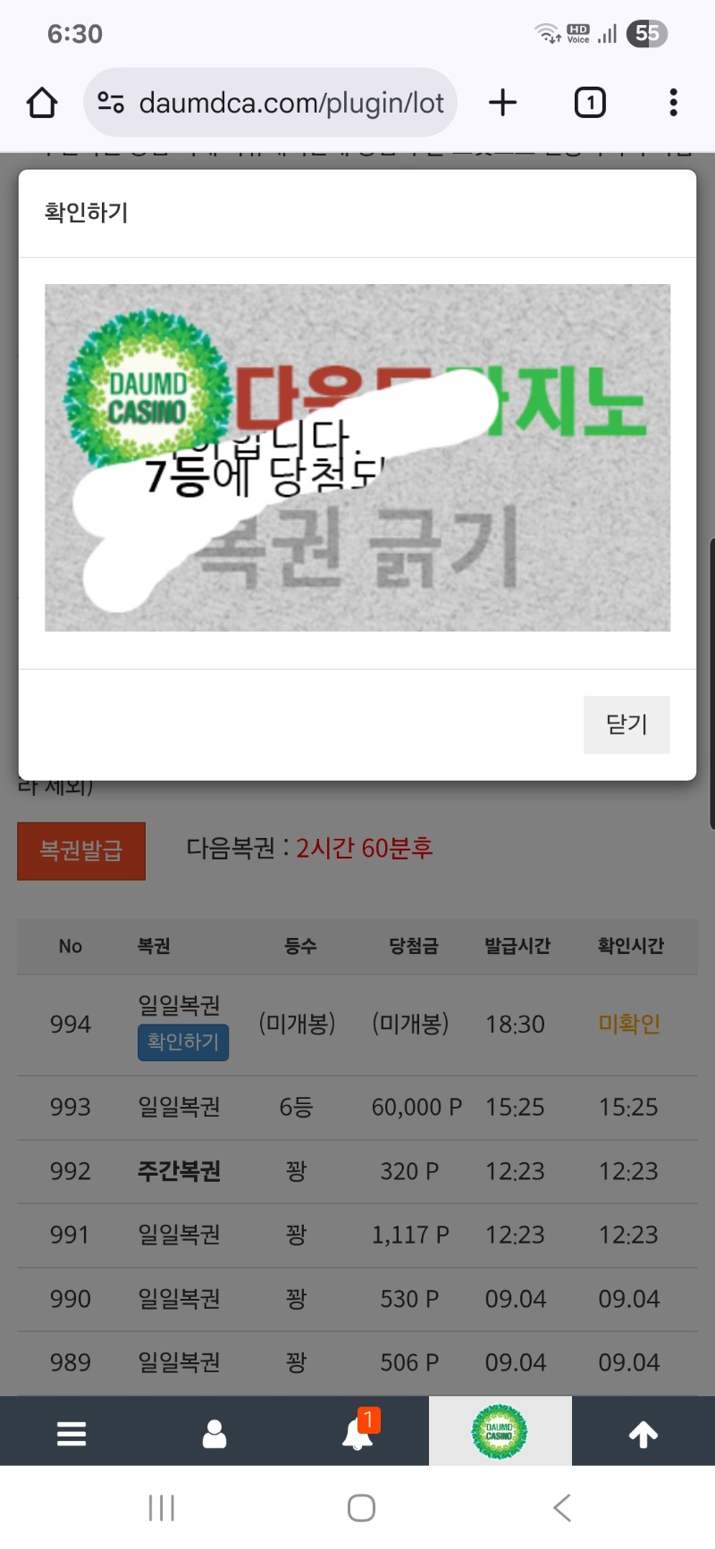 7등 나이쑤 ~~