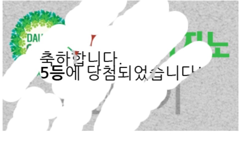 일복 당첨!