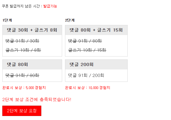 원깡 성공 ㅅㅅ 리필론
