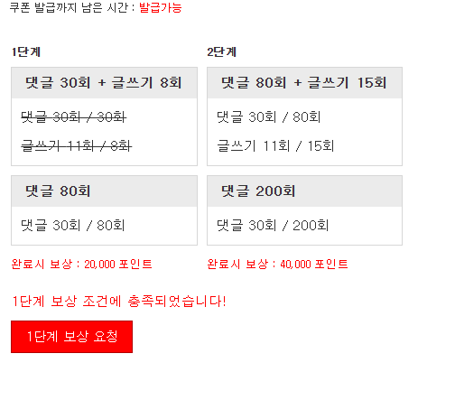 포인트론 1단계완료 원깡성공 ㅅㅅ
