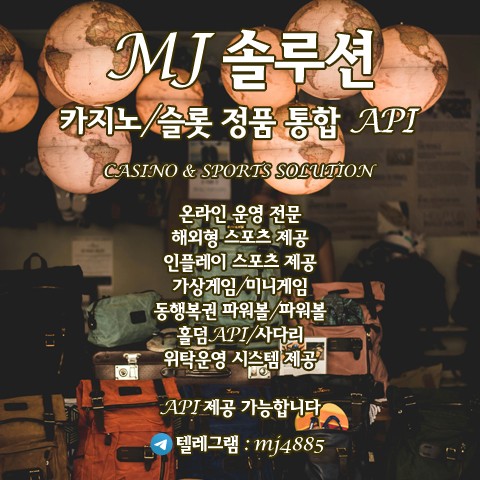 카지노&토지노 MJ솔루션-❄️하시는 일 모두 건승하시길 바랍니다!❄️
