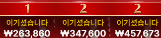 판탄 3깡 성공!