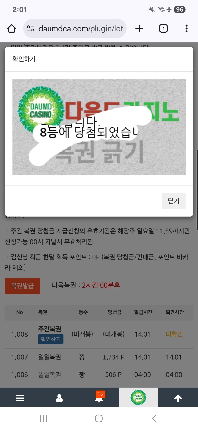 주복이8등~