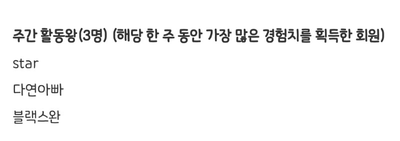 활동왕 감사합니다