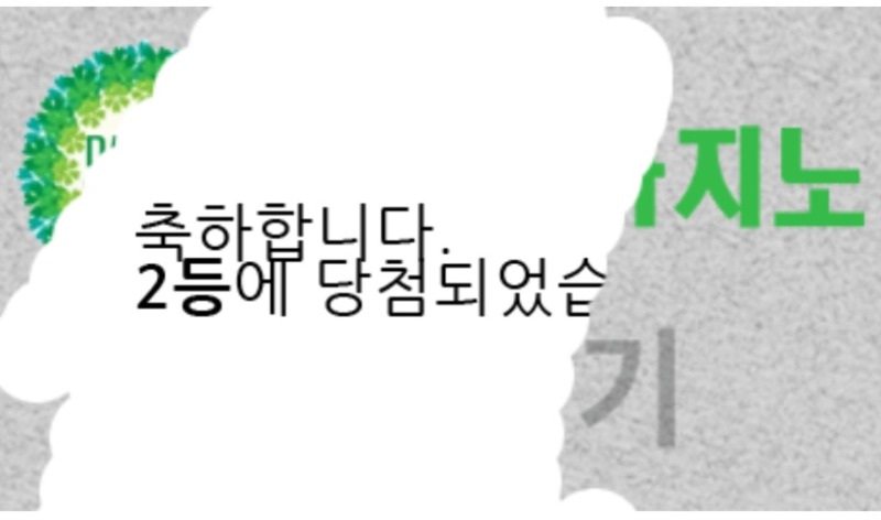일복 당첨!
