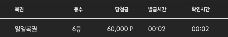 일보기 666