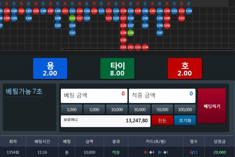 용호 한판ㅋ