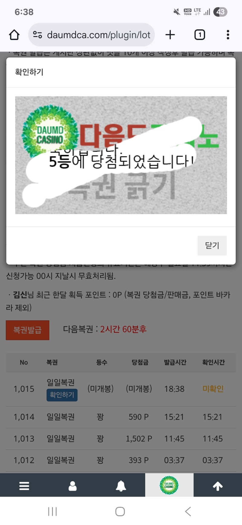 5등 감사합니다