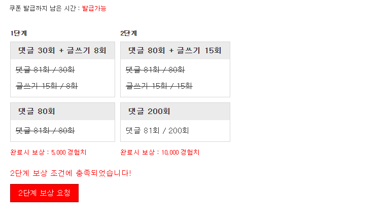 경험치 완료 ! ㅅㅅ