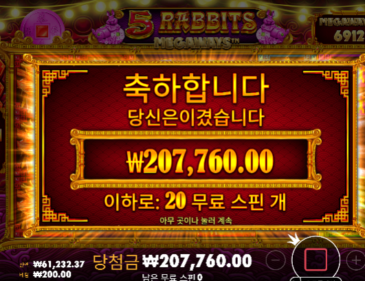 노리밋 조그만 더돌리고 환가야지...