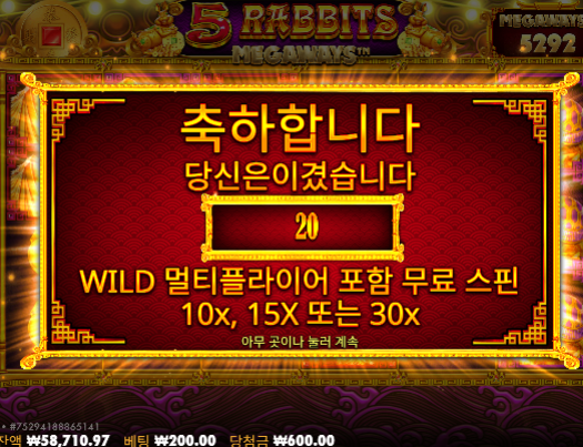 노리밋 조그만 더돌리고 환가야지...