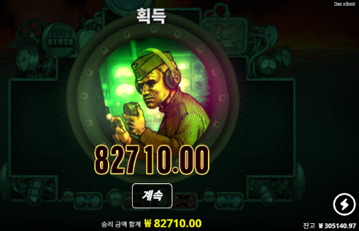 다스 부트 엑스 노리밋 이것도 대박이네요...