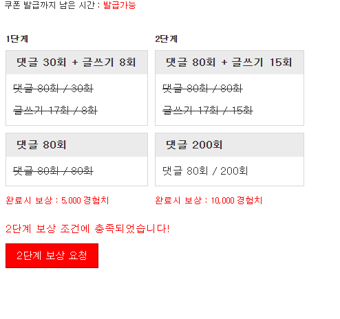 경험치 완료 입니다!