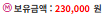 다스 부트 엑스 노리밋 11번 구매 ㄷㄷ